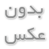 میز و صندلی باغی
